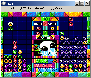 npce screen